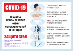 ���������� ��� �������� � ������������� ������ COVID-19: ��� �� �������� � ������ �� �� ��� ������� ����������� ����������?